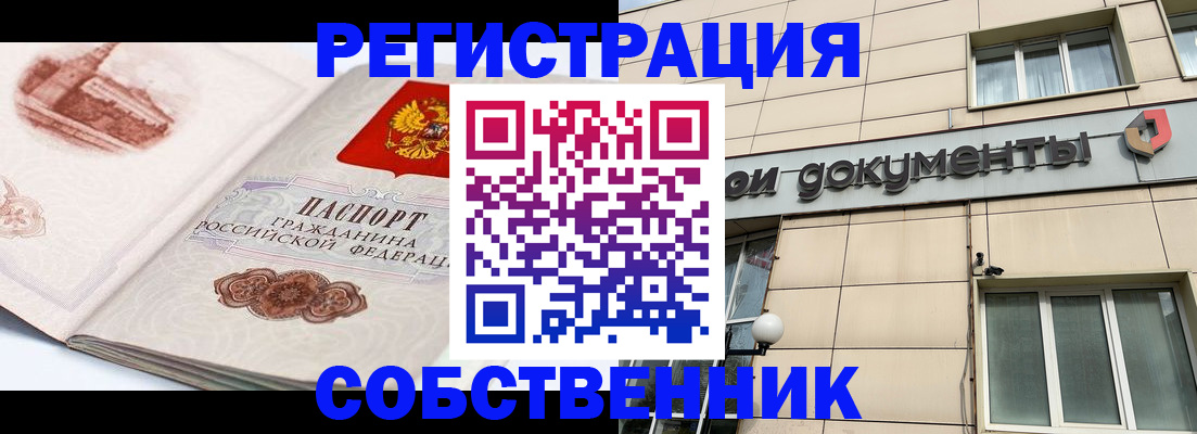 временная регистрация гарантия в Елизово