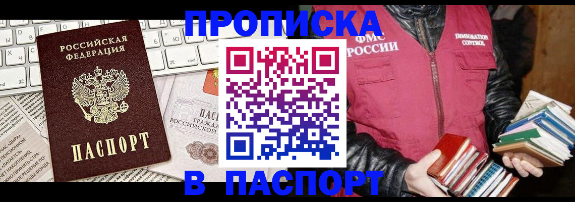 временная регистрация госуслуги в Елизово