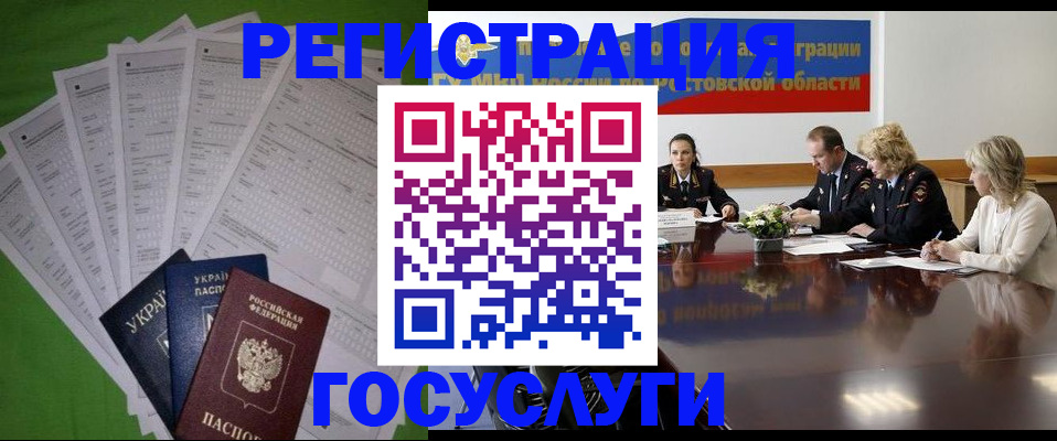прописка от собственника в Елизово