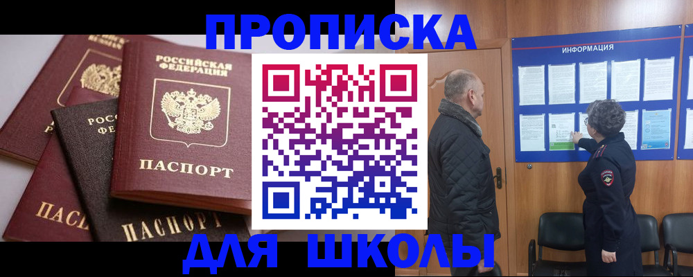 временная регистрация в квартире в Елизово