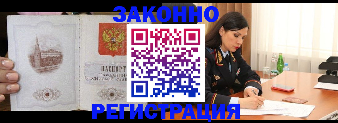 прописка от собственника в Елизово