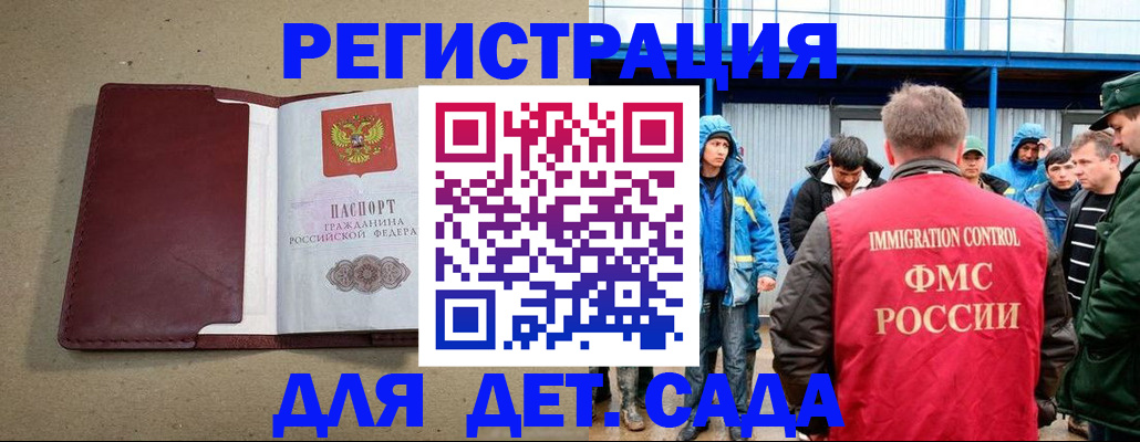 прописка в Елизово